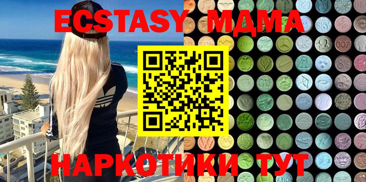 Ecstasy mix Таганрог