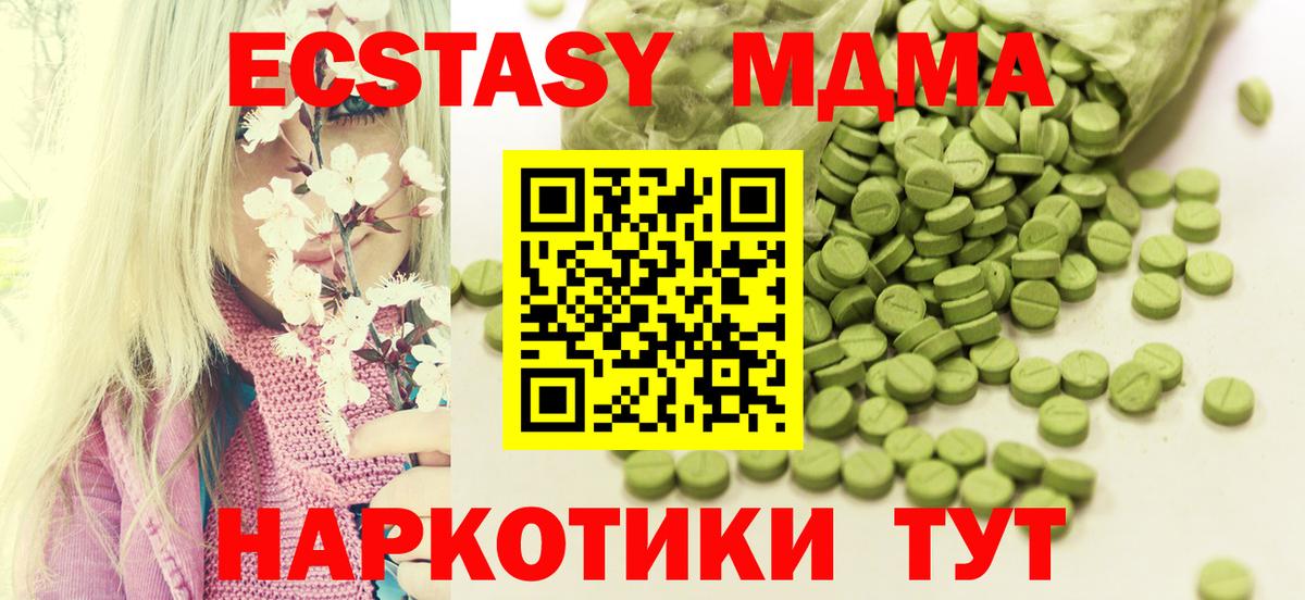 ЭКСТАЗИ  ЭКСТАЗИ mix  Вход с VPN  Ecstasy бентли  Таганрог 