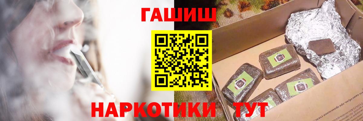 Таганрог  ГАШИШ  Вход с VPN  ГАШ гашик  ГАШИШ гарик 