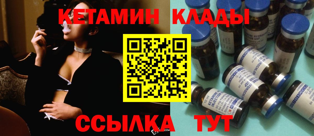 КЕТАМИН VHQ Таганрог