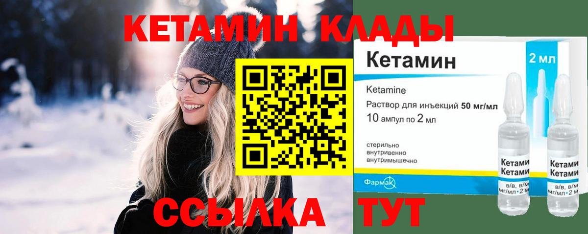 Таганрог  Кетамин ketamine  Вход с VPN 