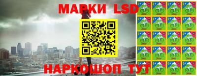 марки lsd Красноармейск