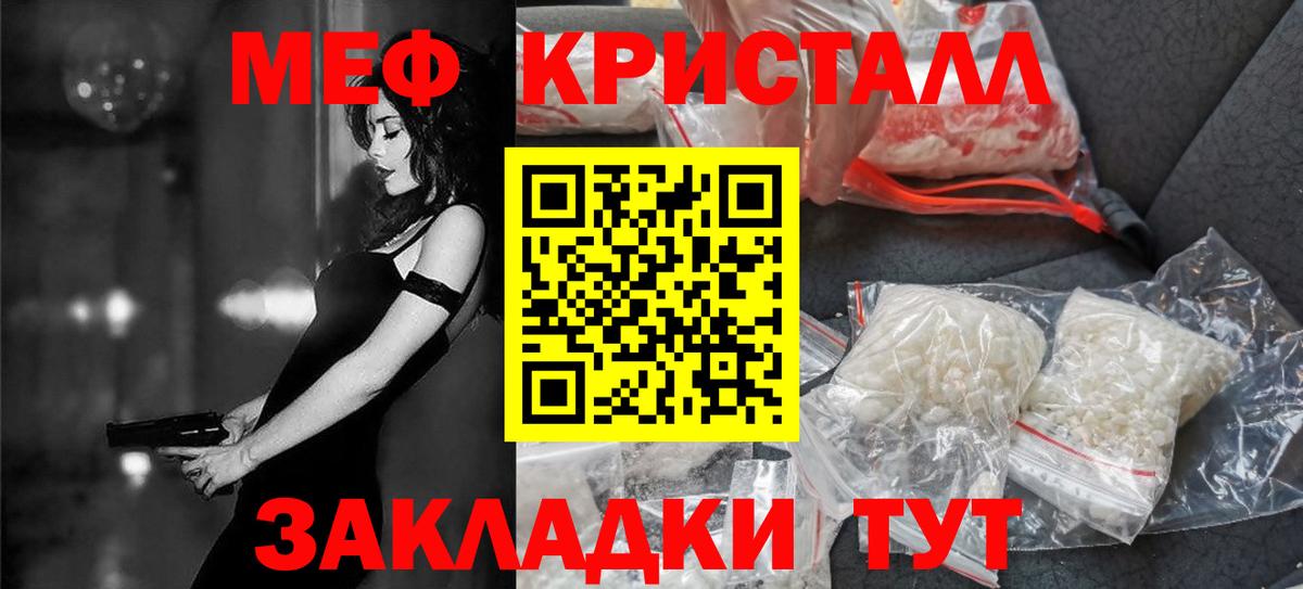 Меф мяу мяу  Таганрог