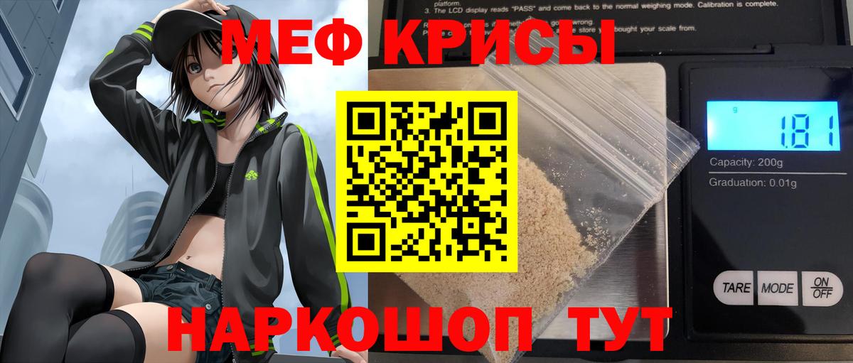 МЕФ  МЯУ-МЯУ 4 MMC  МЕФ VHQ  Вход с VPN  Таганрог 
