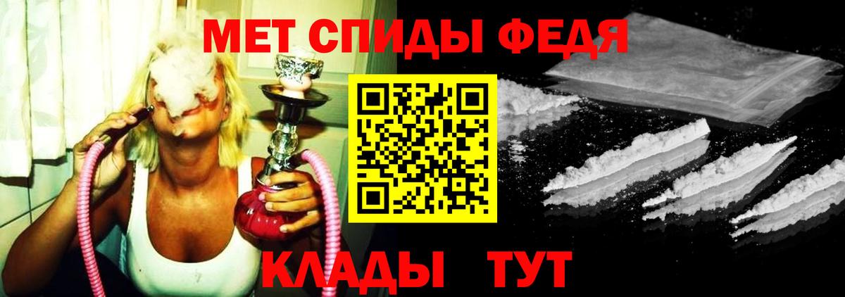 МЕТАМФЕТАМИН мет Таганрог