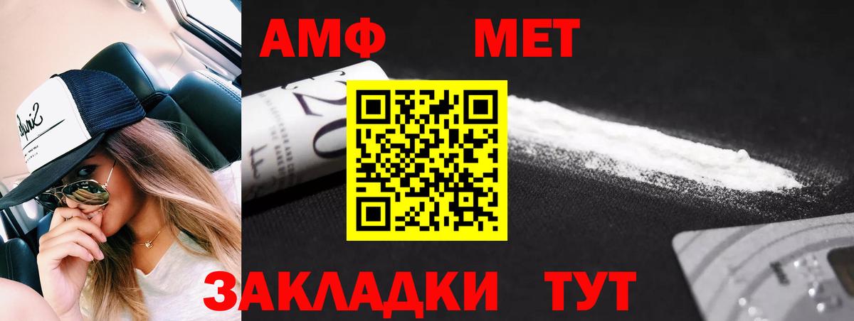 МЕТАМФЕТАМИН витя  МЕТАМФЕТАМИН витя  Вход с VPN  Таганрог 