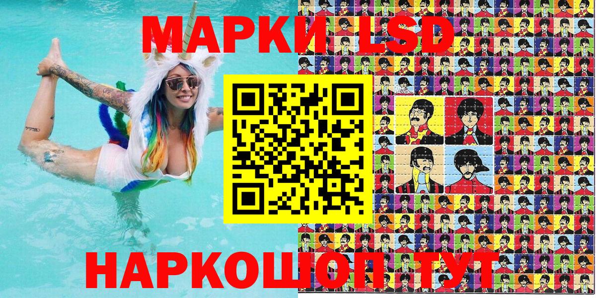 Марки NBOMe 1,8мг Таганрог