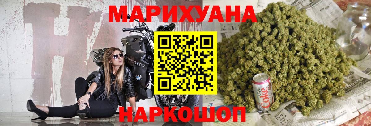 Таганрог  Бошки марихуана AK-47  Канабис гибрид  Вход с VPN 